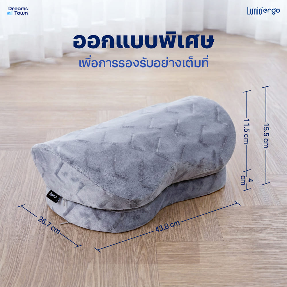 หมอนรองเท้า ที่วางเท้า LUNIO ERGO WAVE FOOTREST CUSHION